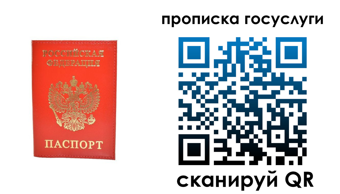 временная регистрация госуслуги в Смоленской области