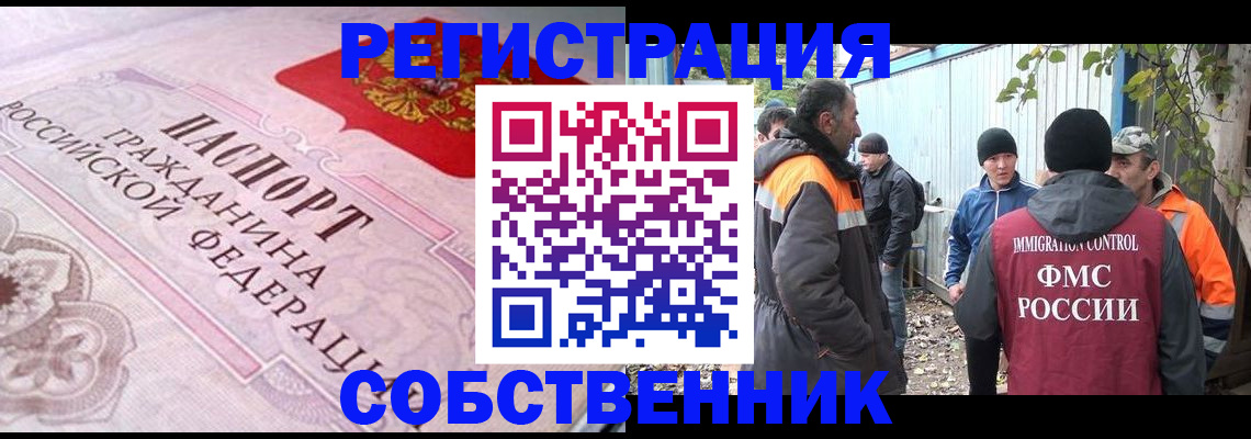 временная регистрация для школы в Смоленской области